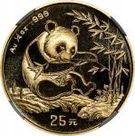 1994年熊猫纪念金币1/4盎司 NGC MS 69 CHINA. Gold 25 Yuan, 1994. Panda Series. NGC MS-69