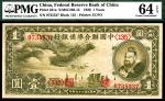 民国二十七年（1938年）中国联合准备银行第二版壹圆，左龙图，PMG 64 EPQ