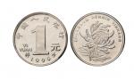 1999年中华人民共和国流通硬币1元样币 PCGS SP 64