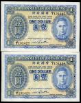 1941年香港政府1元一对，无日期，编号 E/I 151427-28，UNC品相，凹凸纹清晰可见