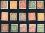  ChinaCollections and RangesStampsRepublic of China 1920-46 mint collection including 1921 and 1929 