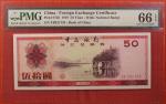 1979年中国银行外汇券50元 PMG 66EPQ