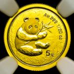 2000年熊猫纪念金币1/20盎司 NGC MS 70