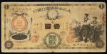 日本 新国立銀行券1円札(水兵1円) New National Bank 1Yen 明治10年(1877~) (F)並品