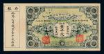1172民国时期无年份贵州裕黔公司通用制钱票壹千文一枚