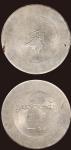 1943年法属印度支那小鹿头银币正银一两（LM435）