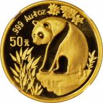 1993年熊猫纪念金币1/2盎司 NGC MS 69