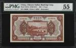 民国十年震义银行伍圆。库存票。(t) CHINA--FOREIGN BANKS.  The Chinese Italian Banking Corporation. 5 Yuan, 1921. P-S