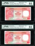 1992年汇丰银行100元补版连号2枚，编号ZZ587442-443，均PMG 64
