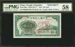 1948年第一版人民币一佰圆样票 CHINA--PEOPLES REPUBLIC. Peoples Bank of China. 100 Yuan, 1948. P-806s. Specimen. P