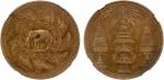 THAILAND: Rama V, 1868-1910, AE baht, ND (1868), KM-Pn28, pattern in copper, with reeded edge and me
