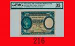 1926年香港上海汇丰银行一圆The Hong Kong & Shanghai Banking Corp ， 1， 1/11926 (Ma H4)， s/n D709986  PMG 35 Choic