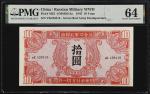 CHINA--MILITARY. Soviet Red Army. 10 Yuan, 1945. P-M33. PMG Choice Uncirculated 64.