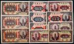 13182 中央银行加盖法币、国币券一组十一枚，七至九品RMB: 无底价