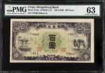 民国二十七年蒙疆银行一佰圆。CHINA--PUPPET BANKS. Mengchiang Bank. 100 Yuan, ND (1938). P-J112a. PMG Choice Uncircu