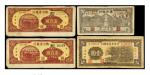 民国纸币一组4枚 (热河银行2枚、鲁西银行1枚、晋察冀边区银行1枚) 详见实物 