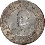 黎元洪像开国纪念壹圆无帽 PCGS AU 58 CHINA. Dollar, ND (1912). Wuchang Mint