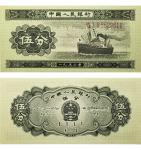 1953年第二版人民币 伍分 PMG 68EPQ 2052103-011