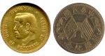 Chinese Coins, CHINA Republic: Sun Yat-Sen : Gold Pattern 20-Cents, ND (1912), founding of the Repub