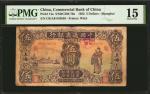 民国二十一年中国通商银行伍圆。 CHINA--REPUBLIC. Commercial Bank of China. 5 Dollars, 1932. P-14a. PMG Choice Fine 1
