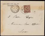 1904年上海本埠印刷品封，西式封盖上海工部书信馆1904年3月2日双圈“K”型日戳，另贴伦敦版蟠龙半分一枚