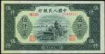 第一版人民币“单拖拉机”伍仟圆，孙仲汇先生藏品，九成新