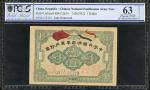1912年中华民国靖国军军用钞票1元，PCGS63 Details有胶带痕迹