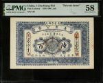 CHINA--MISCELLANEOUS. I Chu Kung Hui. 600 Cash, 1920. P-Unlisted. Private Issue. PMG Choice About Un