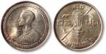 1963年泰国国王36岁生日纪念银币一枚，光度极佳，金盾PCGS MS65，敬请预览