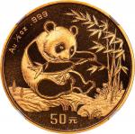 1994年熊猫纪念金币1/2盎司 NGC MS 68 CHINA. Gold 50 Yuan, 1994. Panda Series. NGC MS-68