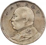 民国三年袁世凯像壹角银币。CHINA. 10 Cents, Year 3 (1914). PCGS VF-35.