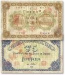 民国元年（1912年）湖北实业银行省平足银伍两一枚，加盖“金”，民国早期军用票，七成新，敬请预览