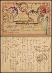 1904年香港四先时邮资明信片寄日本转寄上海