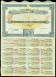 1923年法国煤矿债券，100法郎，保存良好，GVF