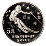 1988年第15届冬季奥林匹克运动会“男子滑降”精制纪念银币一枚
