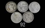 1889、93(3)、96年香港维多利亚银币贰毫，共五枚。美品近未使用