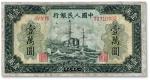 第一版人民币“军舰图”壹万圆，有修补，六成新
