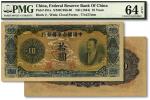 中国联合准备银行（1944年）蓝色尧帝像拾圆，纸张硬挺，雕刻版纹理清晰，凹凸明细，色彩浓郁醇厚，原汁原味，全新（少见之殿军分，更高分仅25枚，PMG-64EPQ/8003338-025）