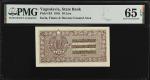 YUGOSLAVIA. State Bank. 10 Lire, 1945. P-R3. PMG Gem Uncirculated 65 EPQ.