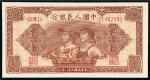 1949年第一版人民币伍拾圆“工农”一枚，九八成新