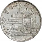 民国二十年福建省造黄花岗纪念币贰角银币。(t) CHINA. Fukien. 20 Cents, Year 20 (1931). Fukien Mint. PCGS MS-63.