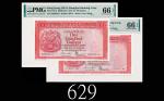1977年香港上海汇丰银行壹佰圆，两枚EPQ65佳品1977 The Hong Kong & Shanghai Banking Corp $100 (Ma H34), s/ns 770977XG & 