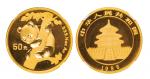 1996版熊猫1/2盎司金质纪念币（大字版） NGC MS68