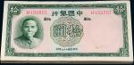 民国二十六年中国银行德纳罗版法币券拾圆一百枚连号，双字轨，九五成至全新