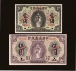 民国九年（1920年）中国通商银行壹圆、伍圆样票各一枚，全新
