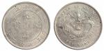光绪三十四年北洋造光绪元宝库平七钱二分银币一枚，近未使用品