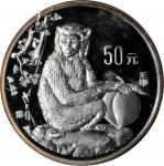 1992年壬申(猴)年生肖纪念银币5盎司 完未流通