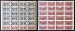 1910-1940年代民国时期山东钱庄票，24枚连体票，包括1角20枚及2角4枚，每列印刷不同钱庄名，AVF品相，左右纸边均有打孔。
