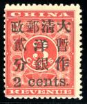  China1897 Red RevenueSmall Figures1897 Small Figures surcharge on Red Revenue 2cts mint full origin
