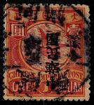 1912年伦敦版飞雁图壹元加盖宋体“中华民国”旧票一枚